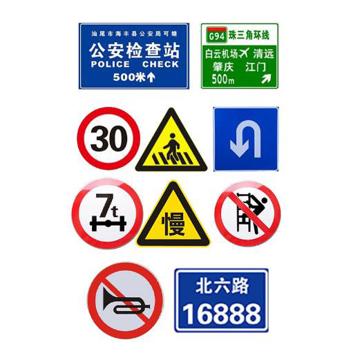 交通標(biāo)志牌志庫交通設(shè)施造